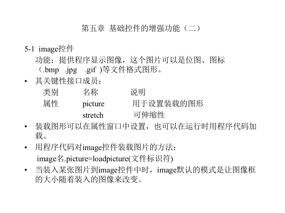 精品山区桥梁与隧道工程国家重点实验室..90