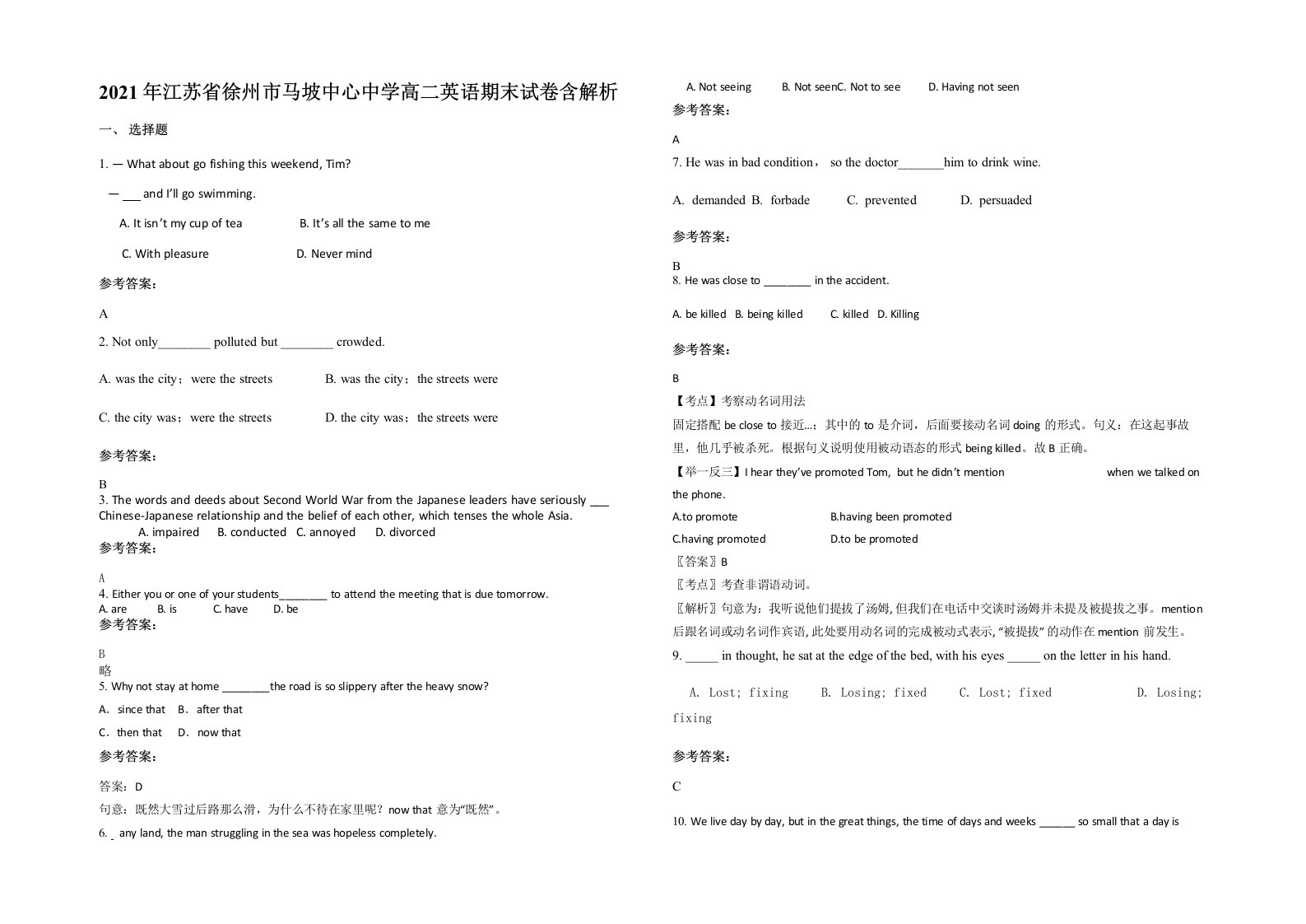 2021年江苏省徐州市马坡中心中学高二英语期末试卷含解析