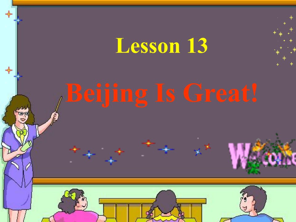 五年级英语上册lesson13