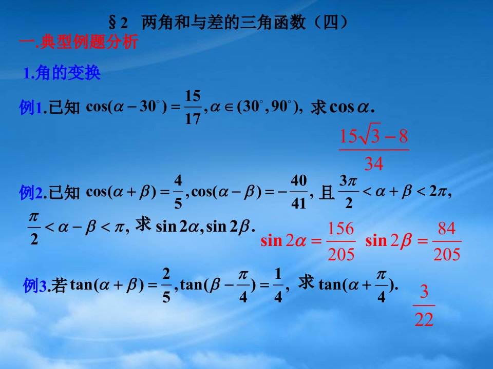 江西省南昌铁路一中高中数学