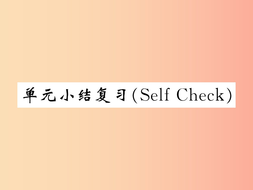 2019秋九年级英语全册Unit8ItmustbelongtoCarla单元小结与复习课件新版人教新目标版