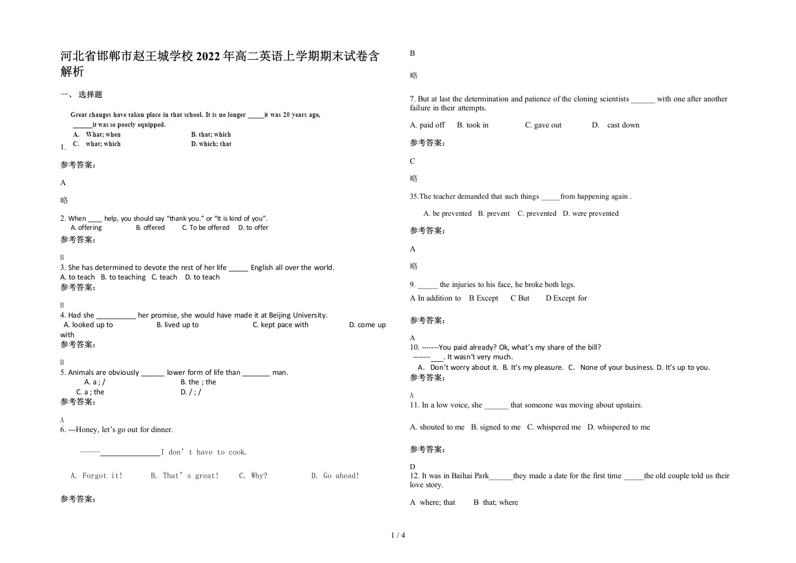 河北省邯郸市赵王城学校2022年高二英语上学期期末试卷含解析