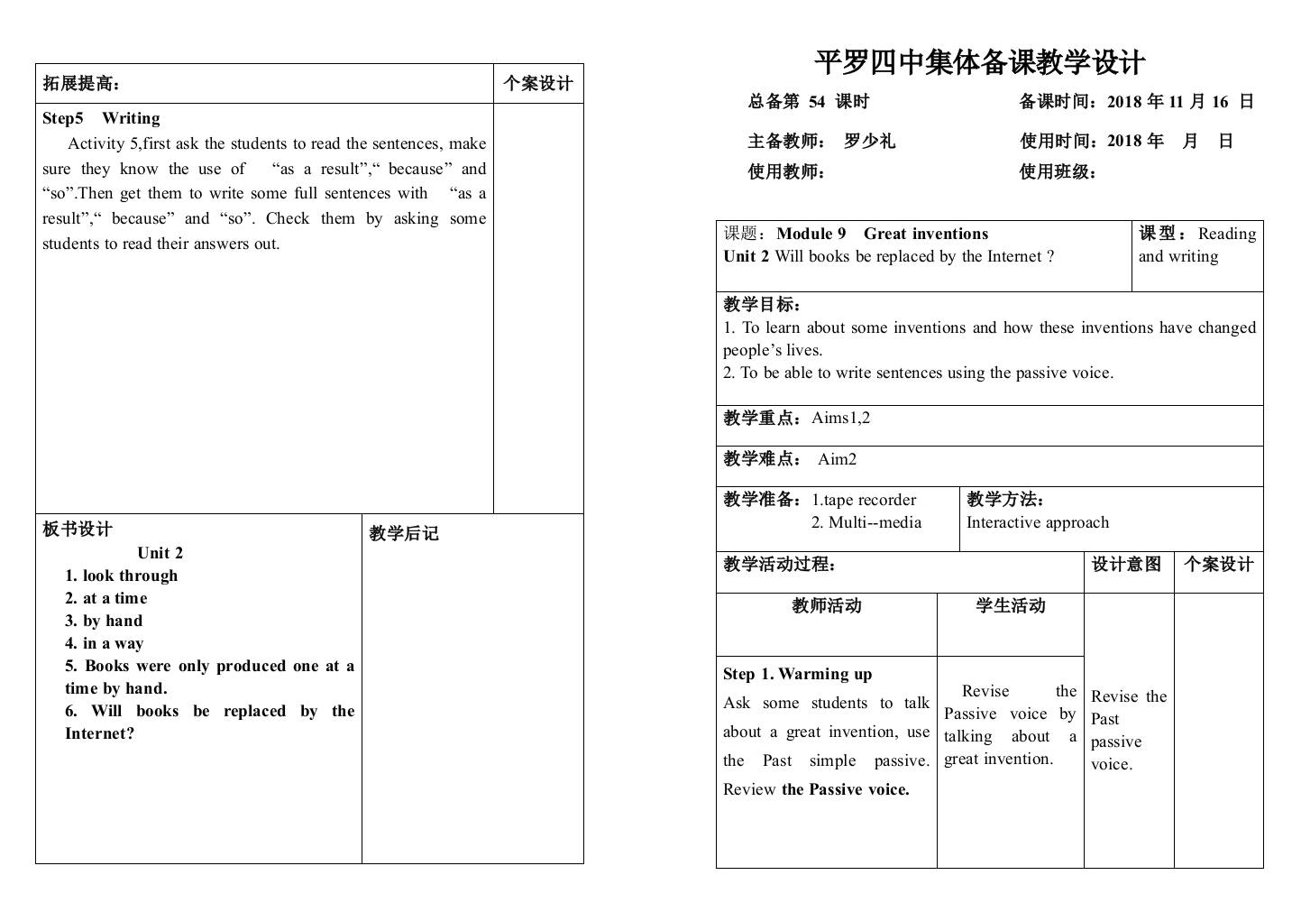 Module9集体备课教案4