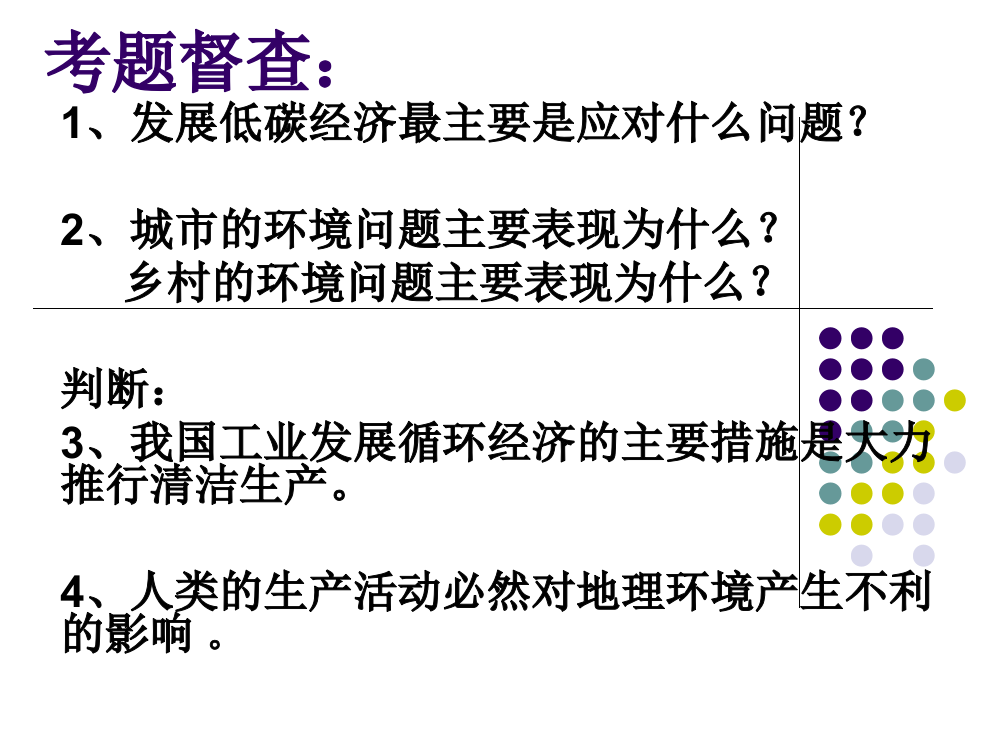 13、区域的基本含义