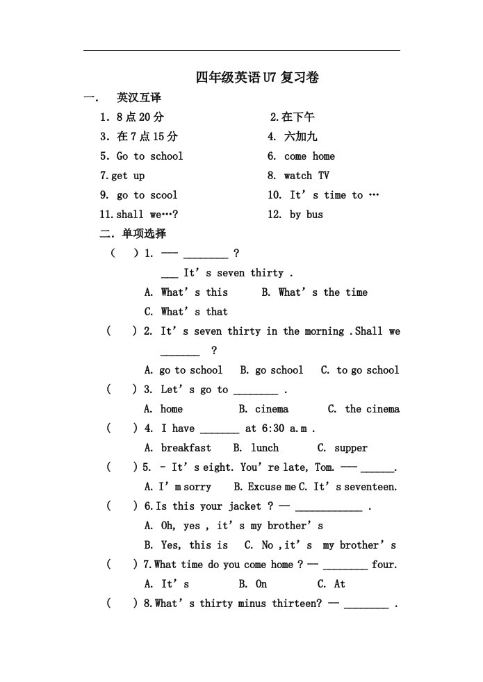 牛津小学英语4A