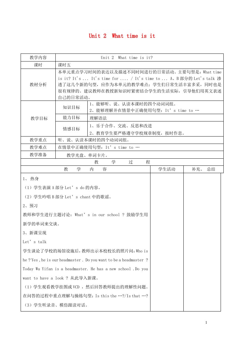 四年级英语下册Unit2Whattimeisit第5课时教案人教PEP