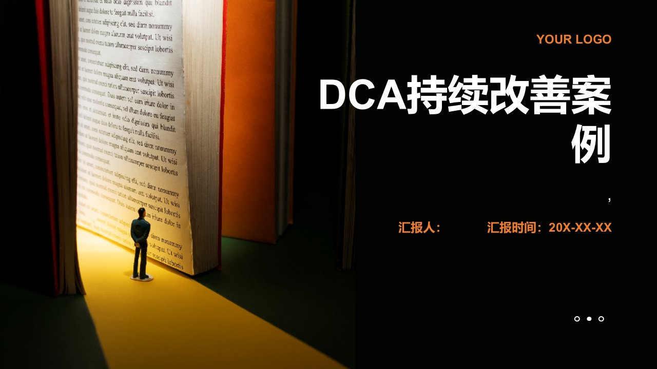 《DCA持续改善案例》课件