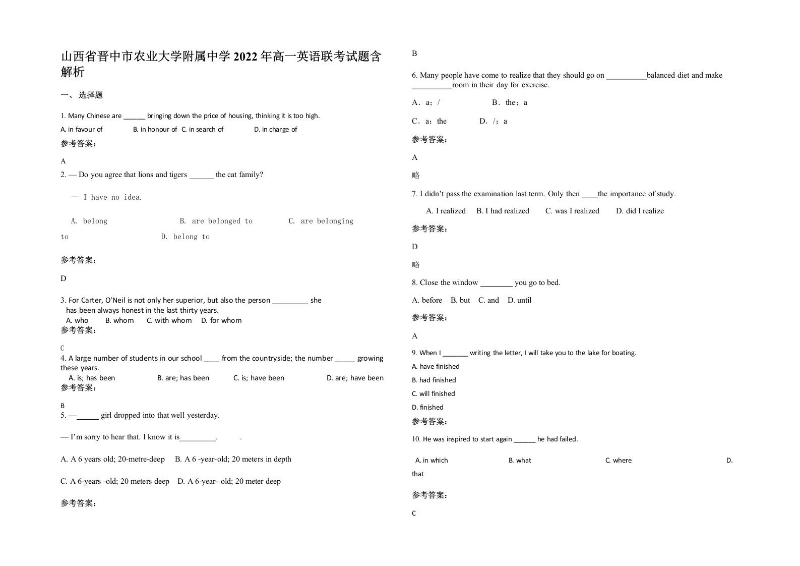 山西省晋中市农业大学附属中学2022年高一英语联考试题含解析