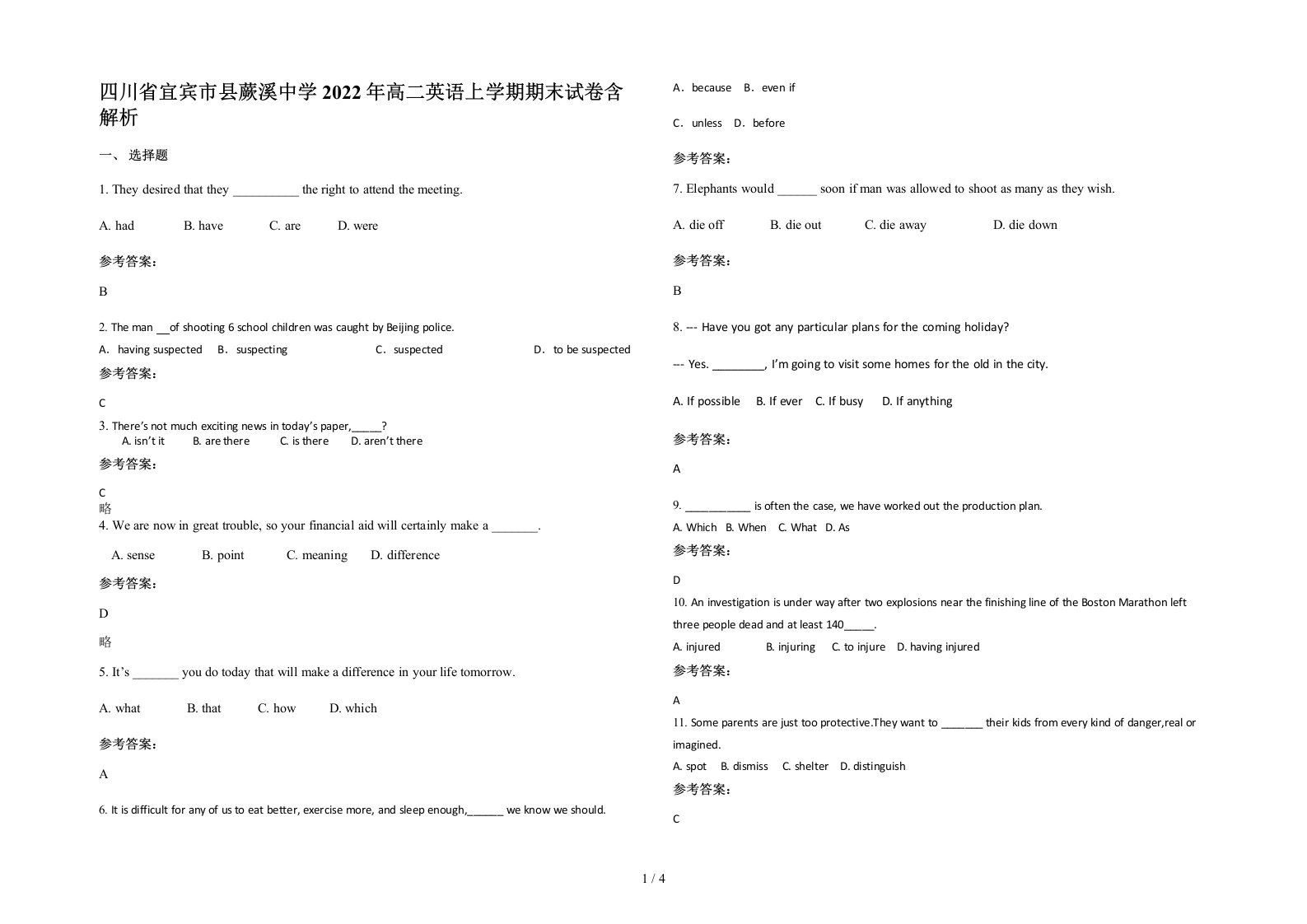 四川省宜宾市县蕨溪中学2022年高二英语上学期期末试卷含解析