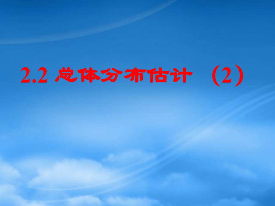 江苏省宿迁市高中数学