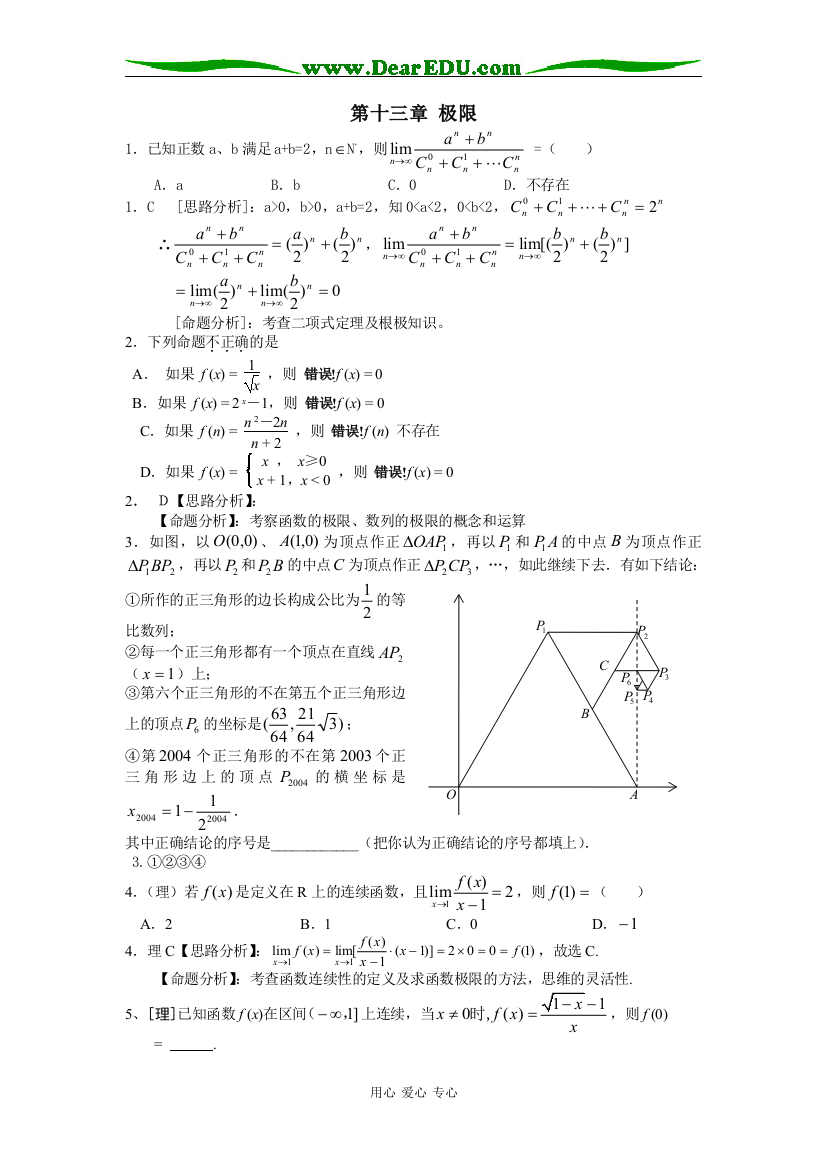 第十三章