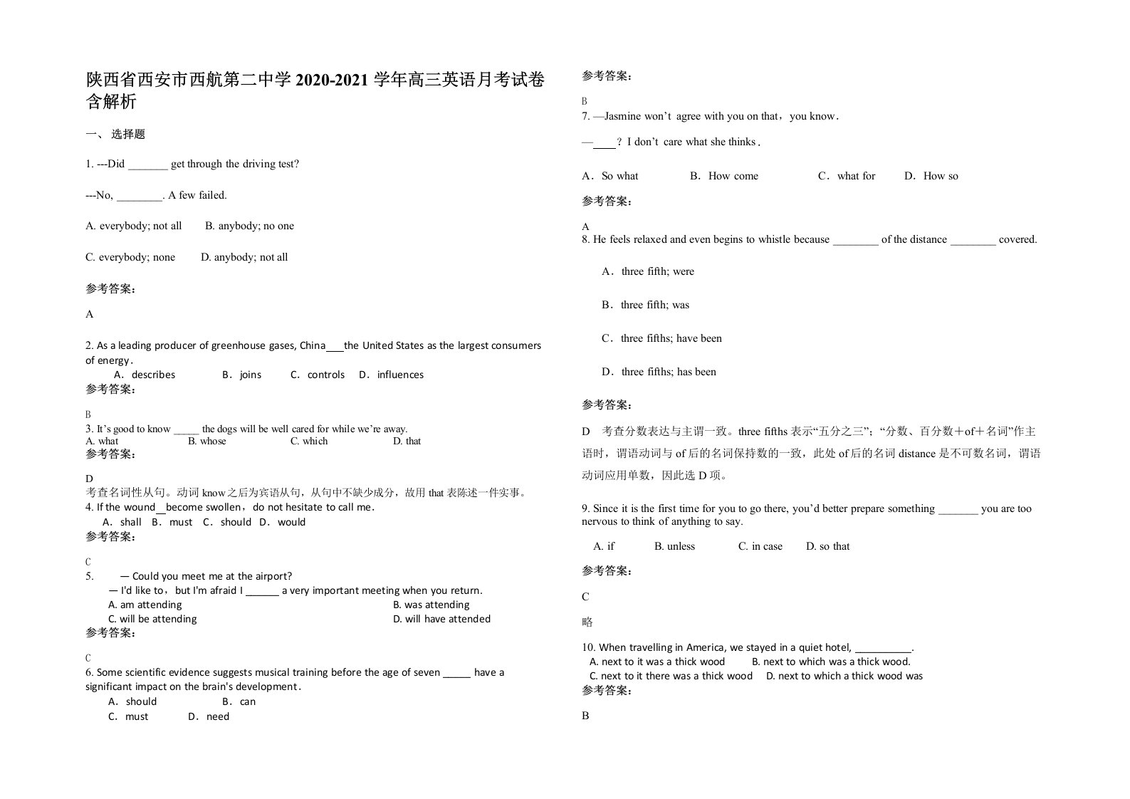 陕西省西安市西航第二中学2020-2021学年高三英语月考试卷含解析