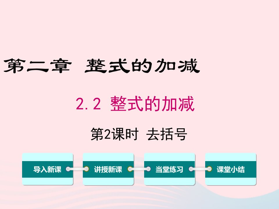 七年级数学上册