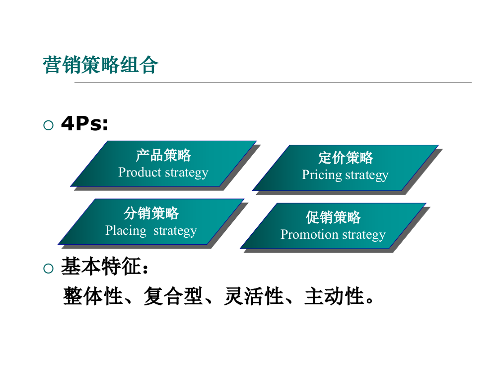 生物学仪器分析第五章1ppt课件