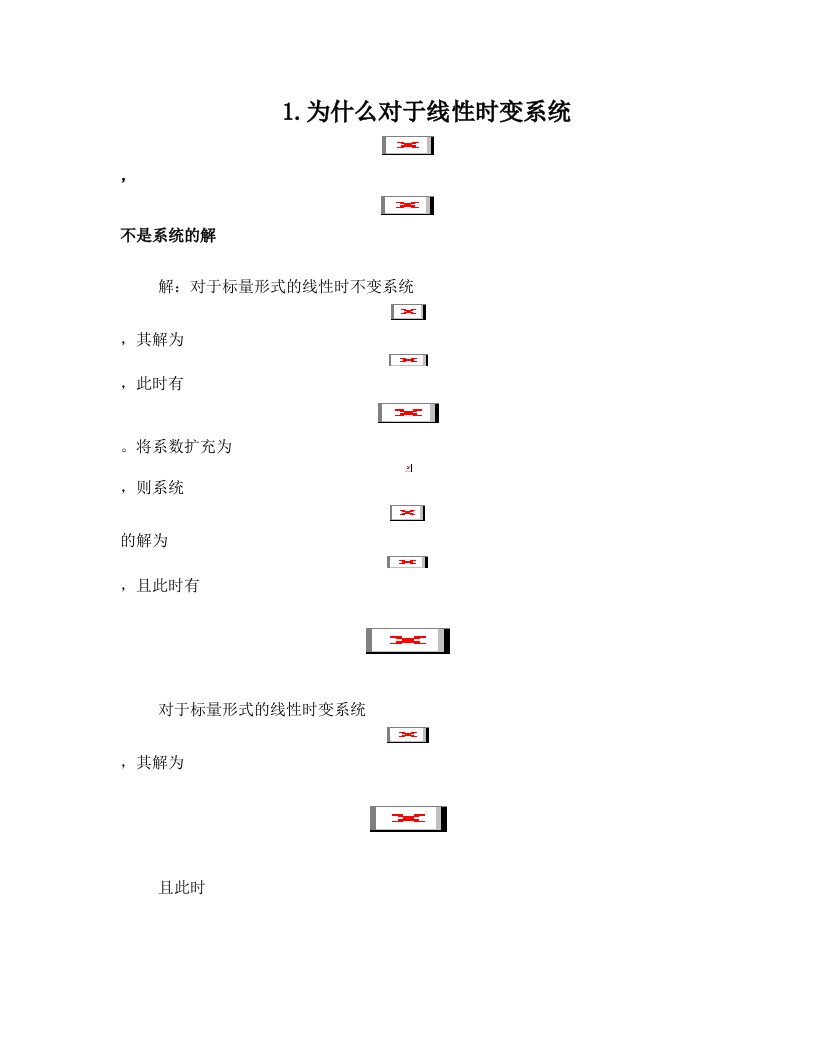 线性系统作业4