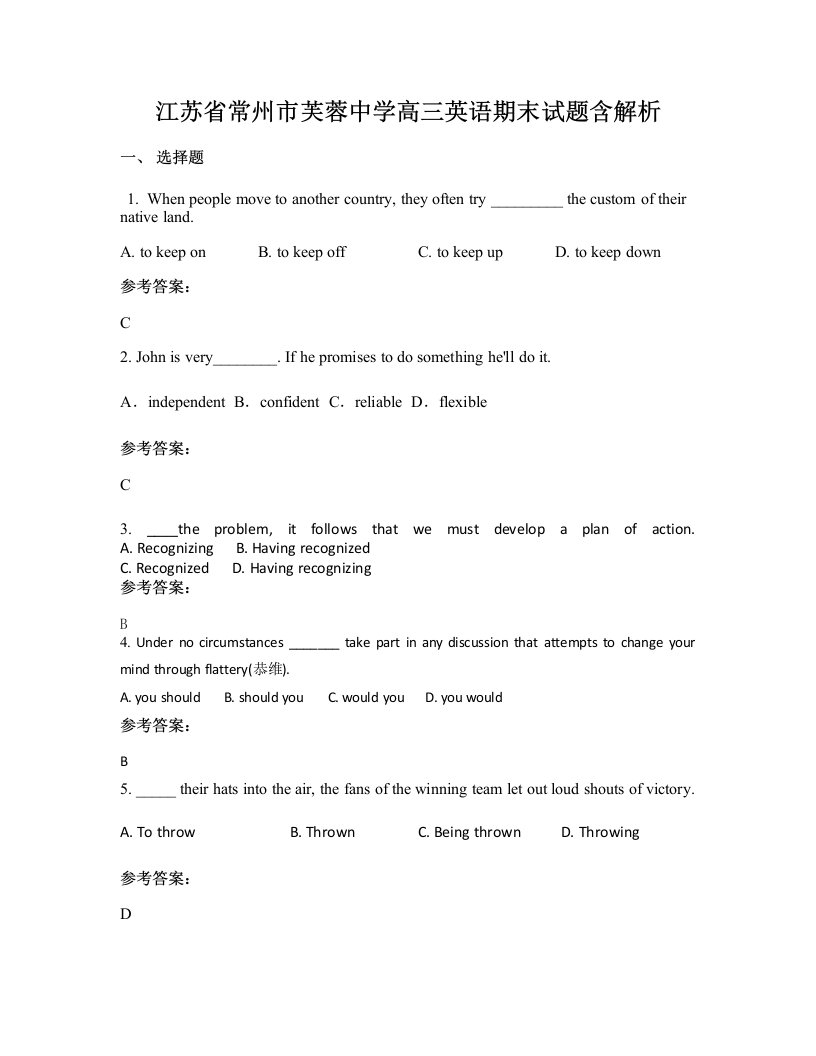 江苏省常州市芙蓉中学高三英语期末试题含解析