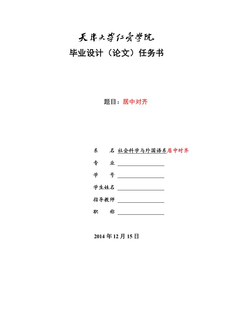 知识产权法刑法保护开题报告任务书5.312