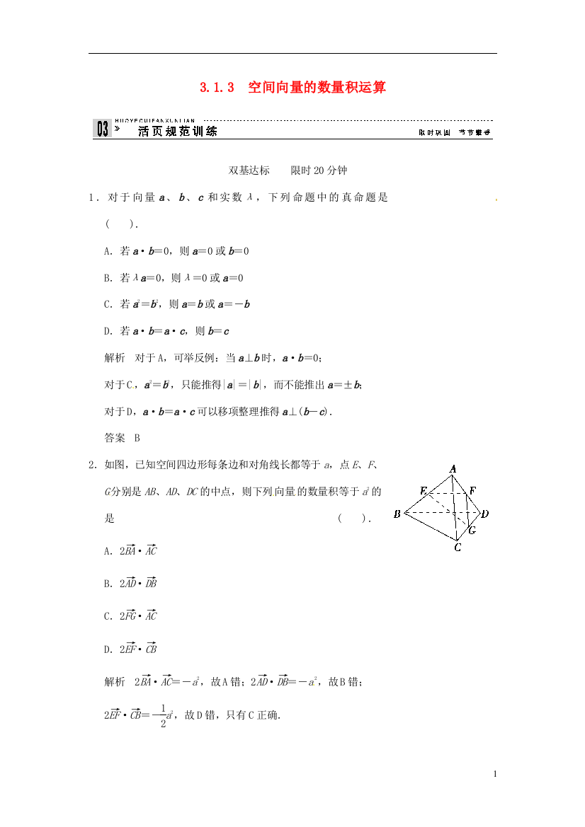 高中数学