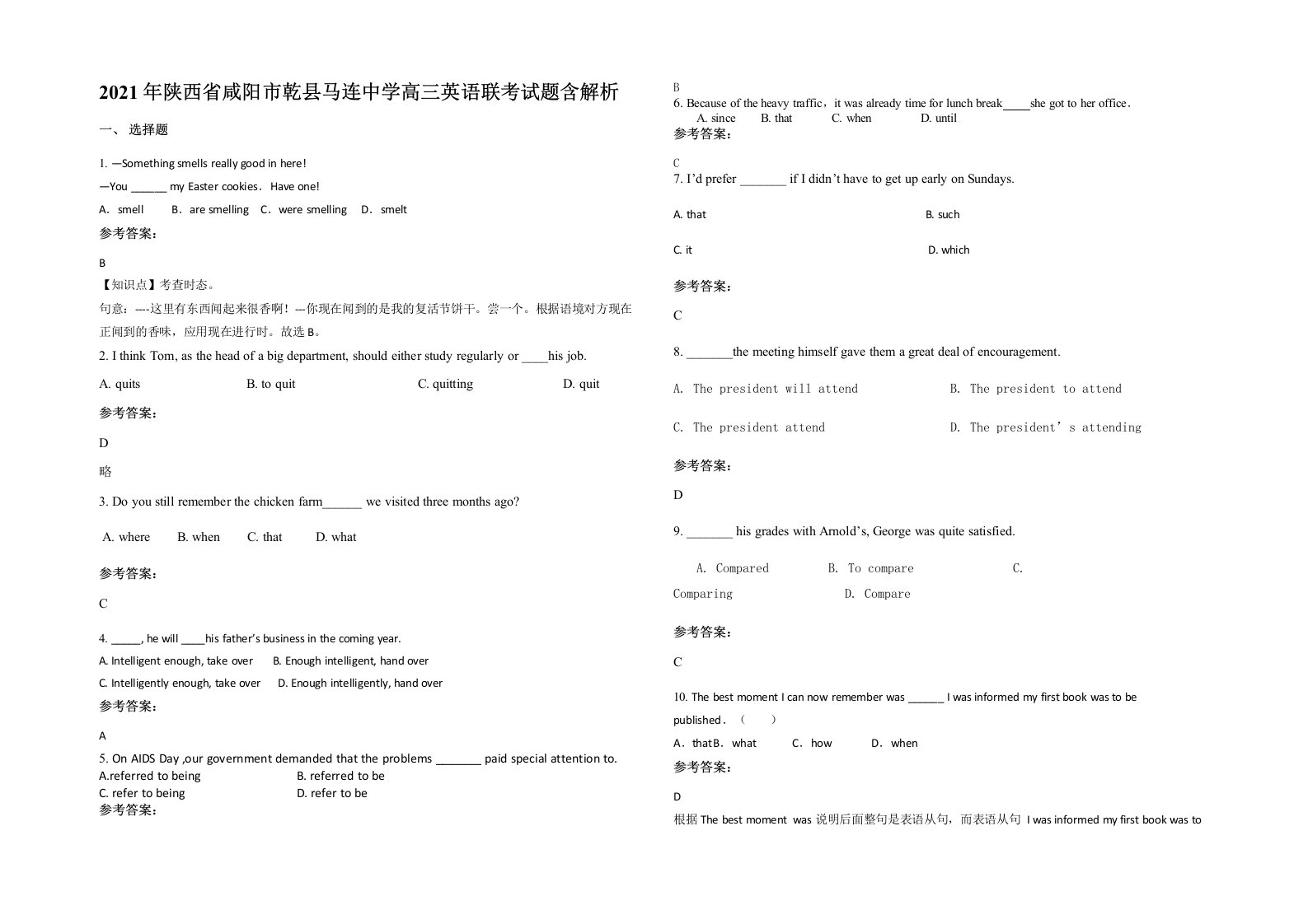 2021年陕西省咸阳市乾县马连中学高三英语联考试题含解析