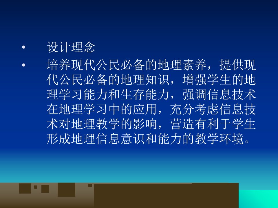 最新地理遥感技术及其应用ppt课件