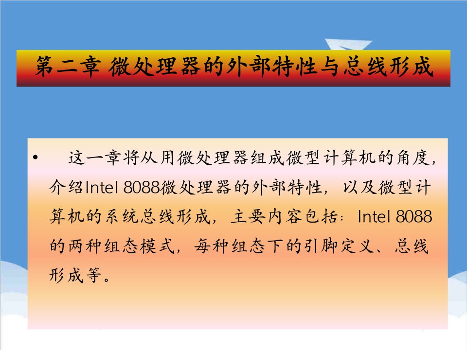 通信行业-接口与通信技术