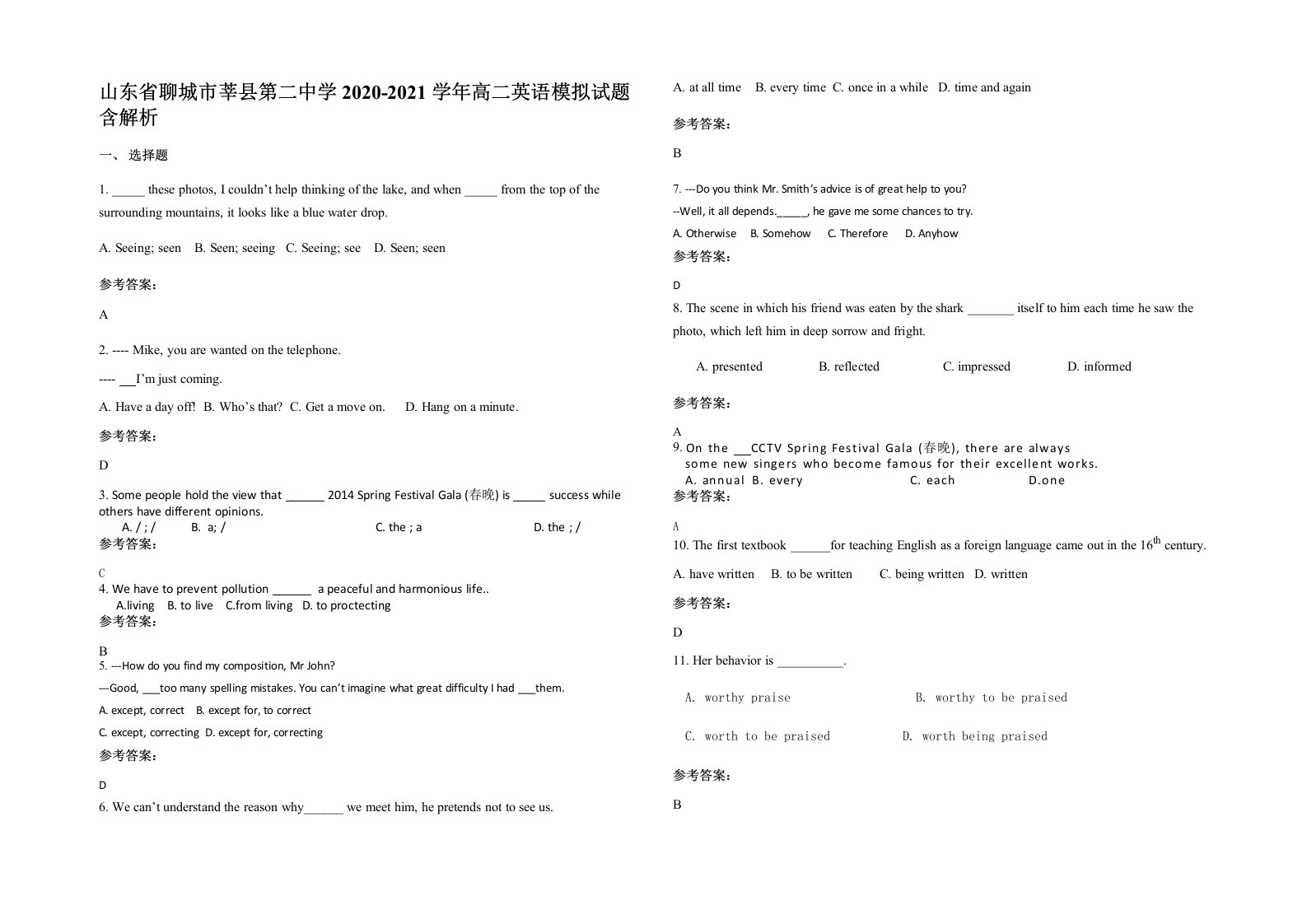 山东省聊城市莘县第二中学2020-2021学年高二英语模拟试题含解析