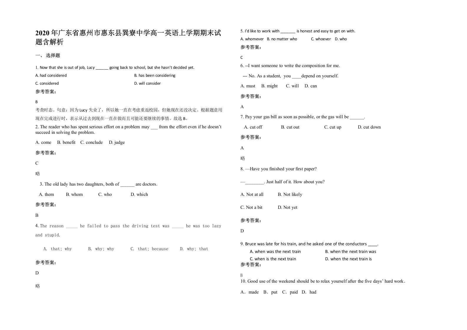 2020年广东省惠州市惠东县巽寮中学高一英语上学期期末试题含解析