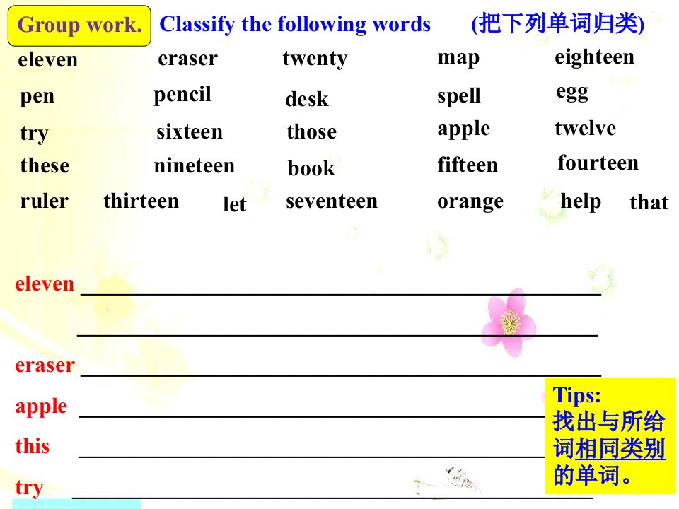 仁爱七上Unit1Topic3SectionD