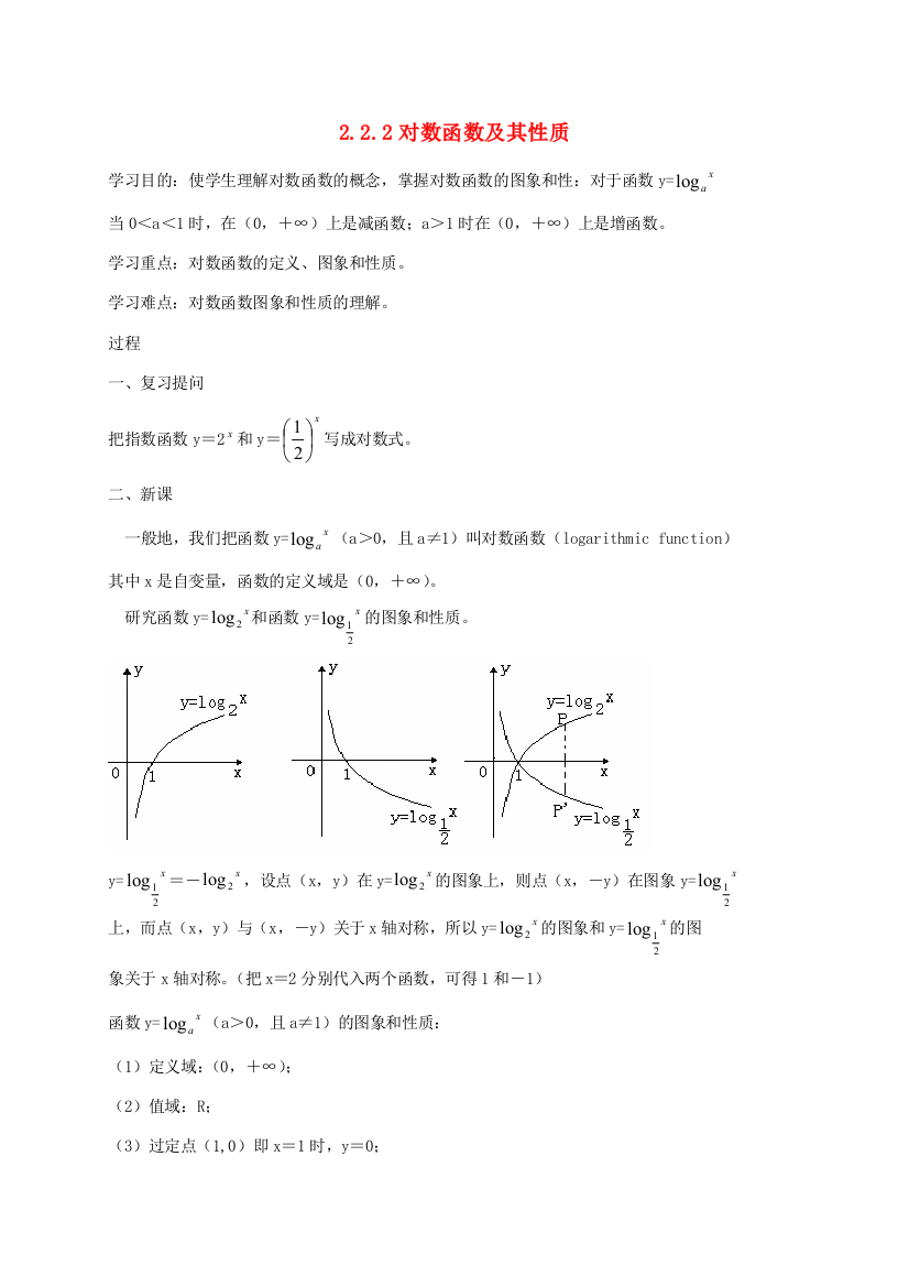 高中数学