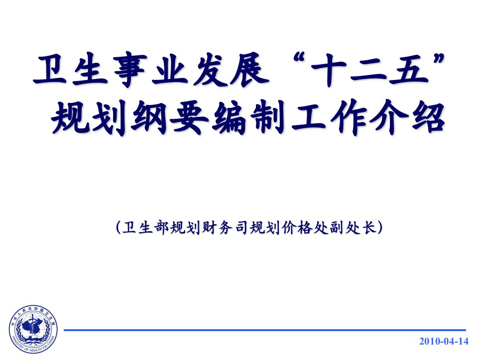 完善城镇医疗机构补偿机制落实补偿