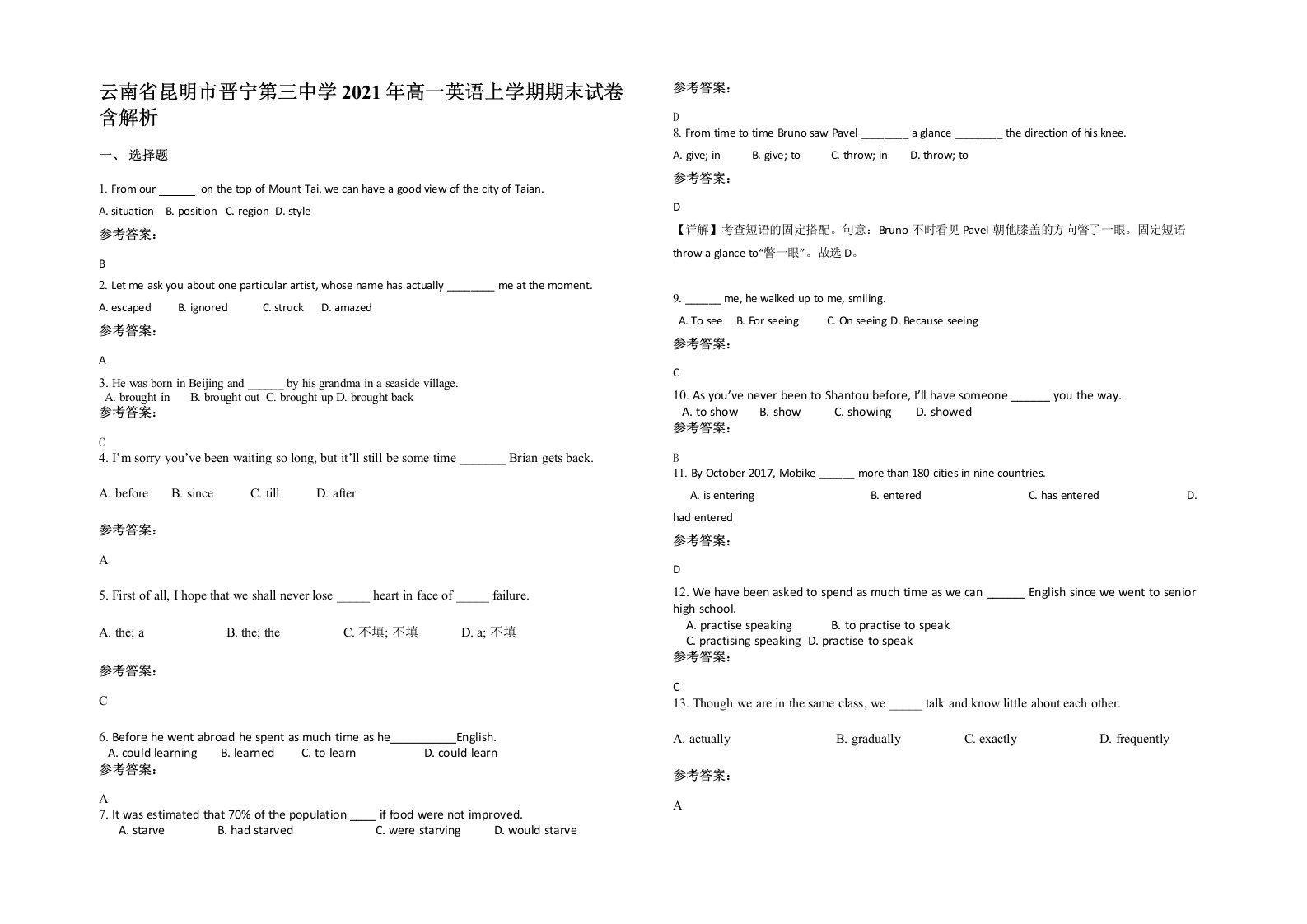 云南省昆明市晋宁第三中学2021年高一英语上学期期末试卷含解析