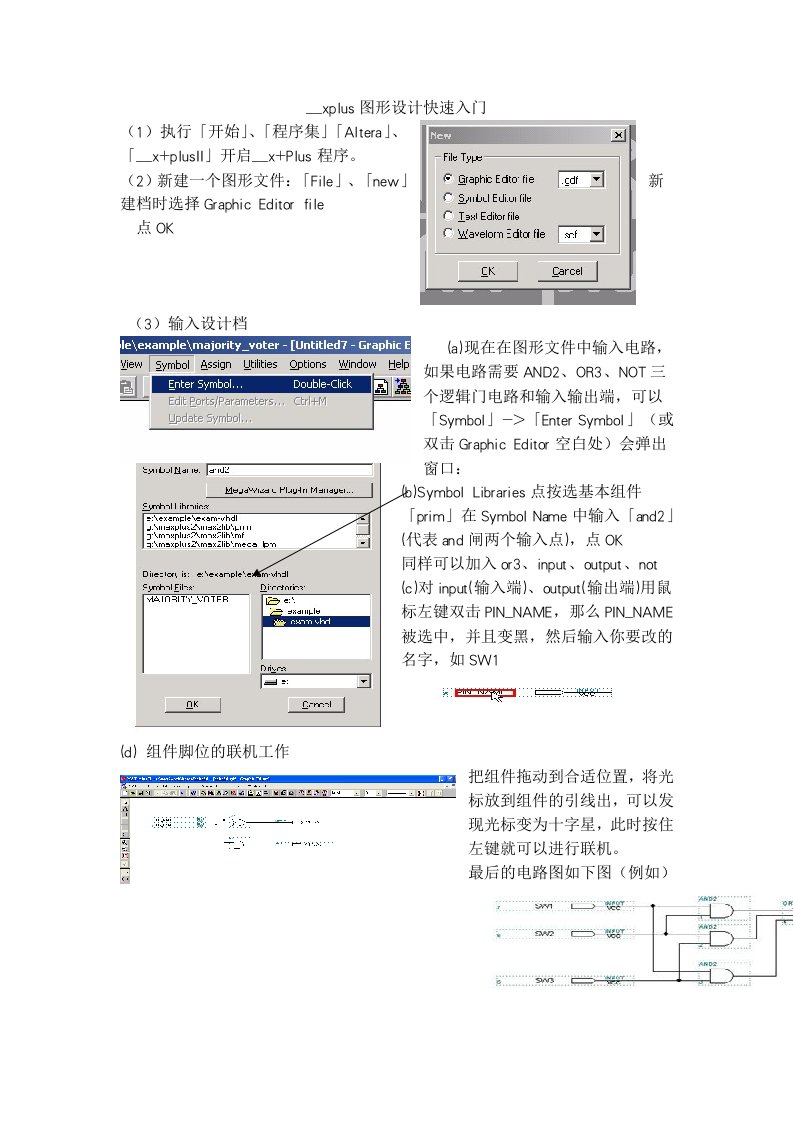 Maxplus图形设计快速入门