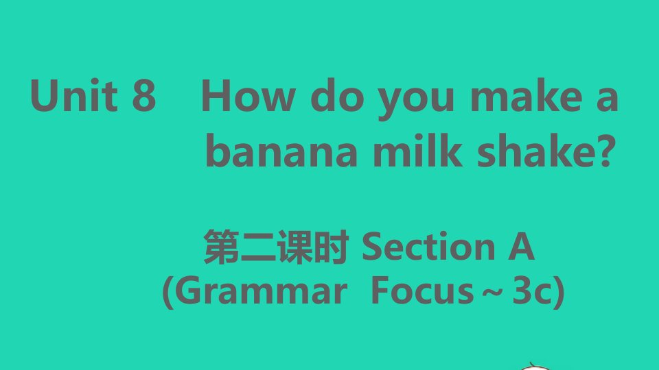 安徽专版八年级英语上册Unit8Howdoyoumakeabananamilkshake第二课时作业课件新版人教新目标版