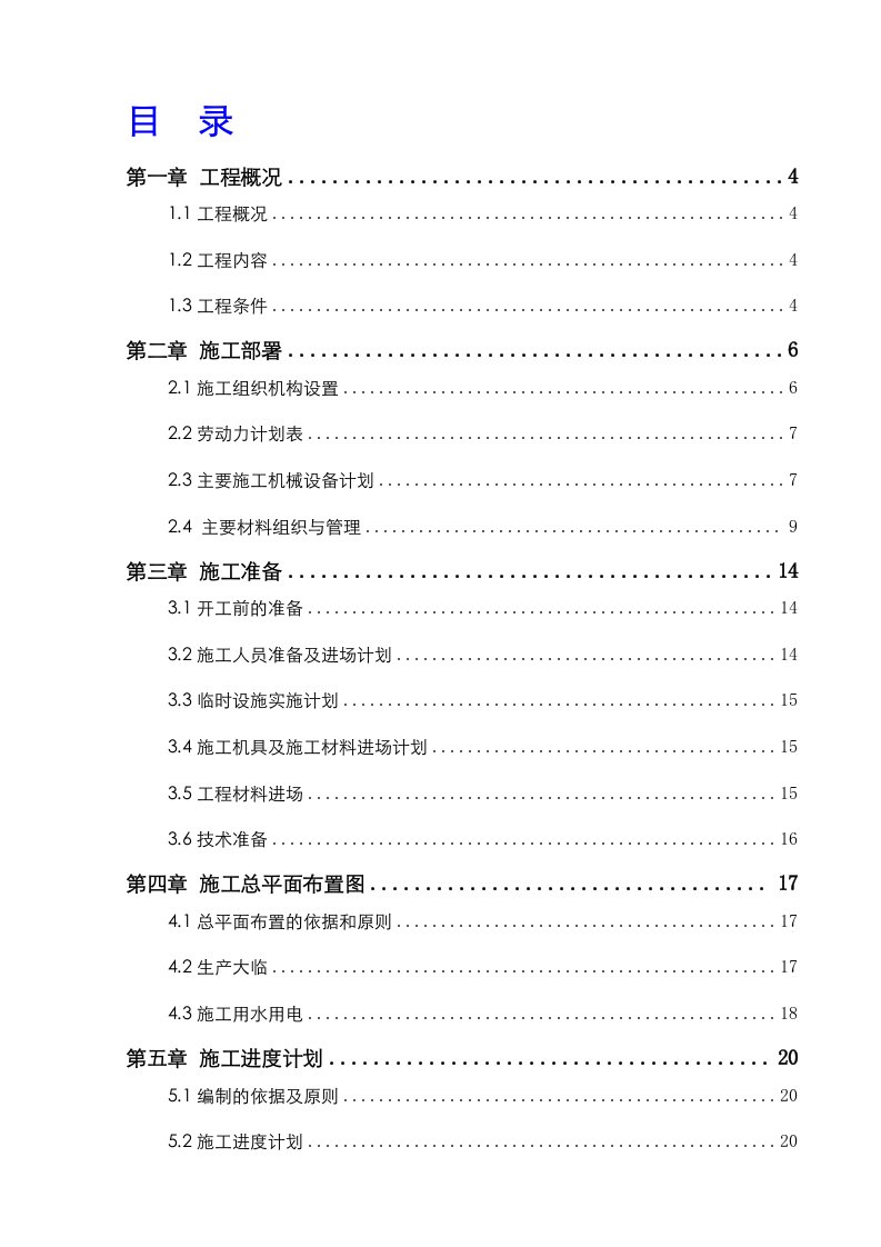 湖北鄂东长江公路大桥花湖互通