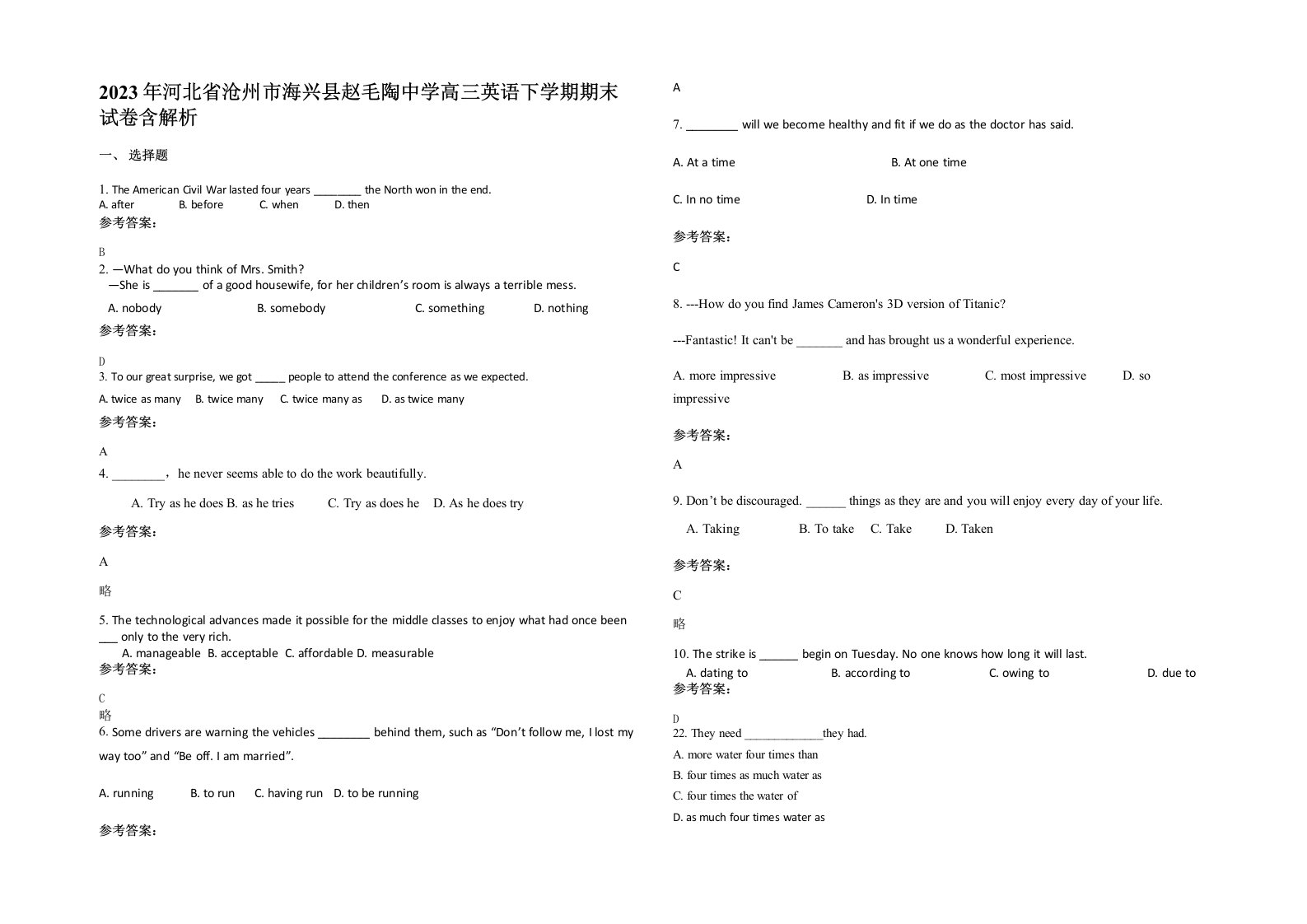 2023年河北省沧州市海兴县赵毛陶中学高三英语下学期期末试卷含解析