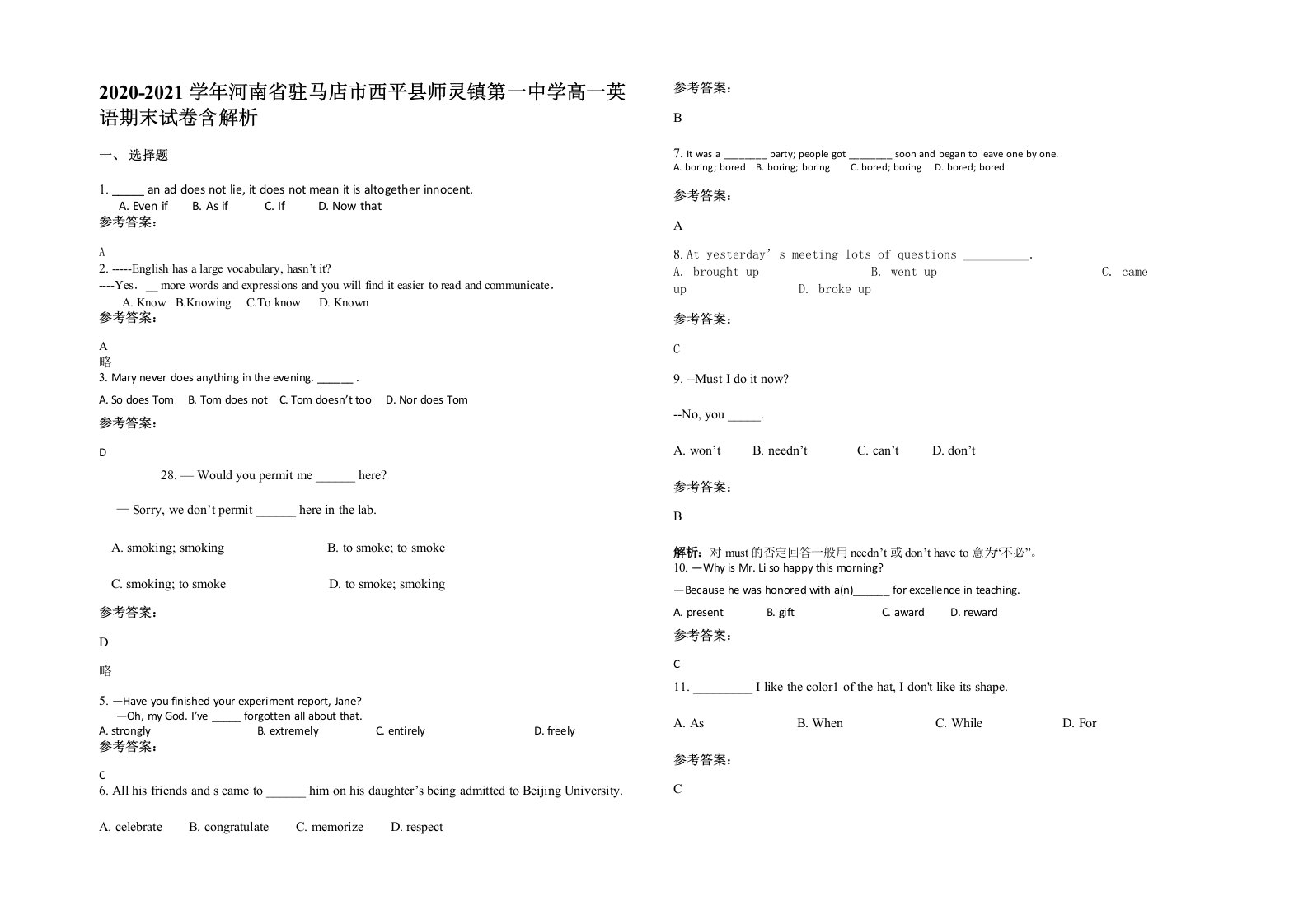 2020-2021学年河南省驻马店市西平县师灵镇第一中学高一英语期末试卷含解析