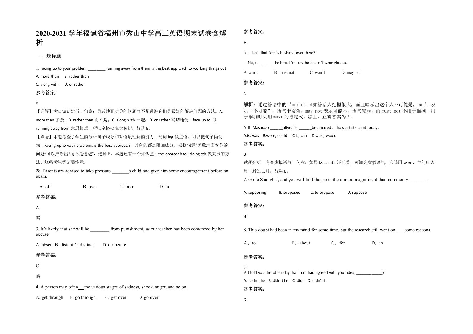 2020-2021学年福建省福州市秀山中学高三英语期末试卷含解析