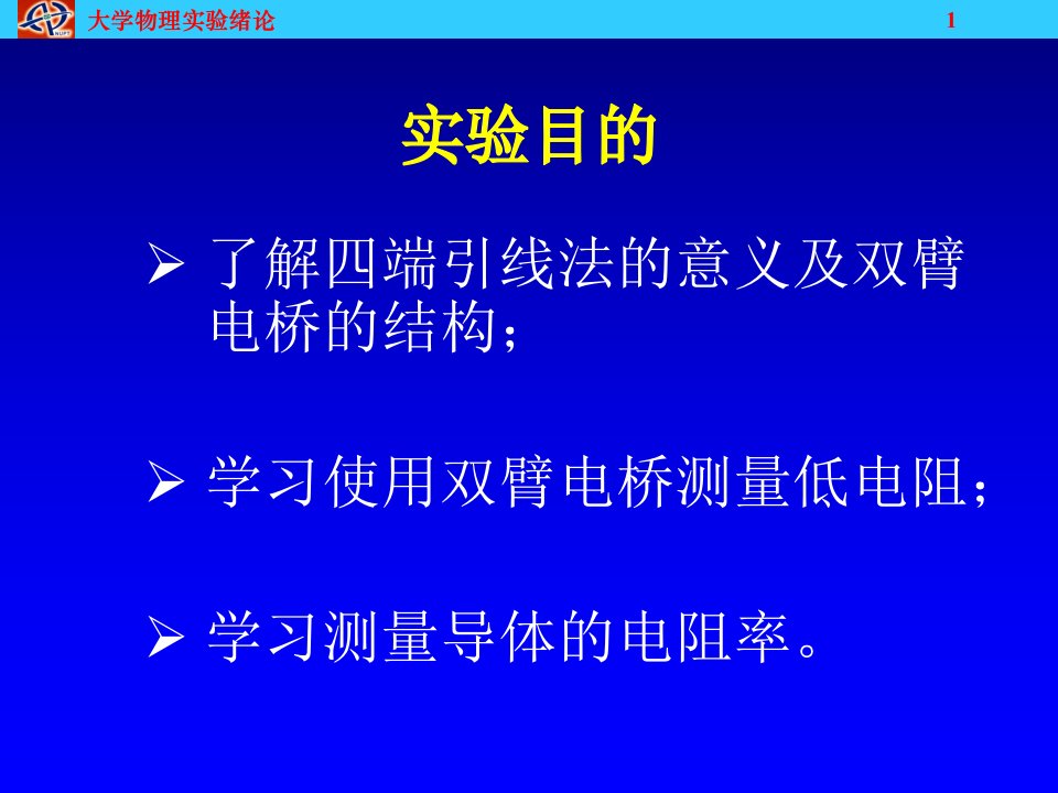 双臂物理实验