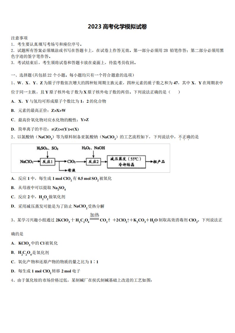 2023年黔东南市重点高三适应性调研考试化学试题含解析