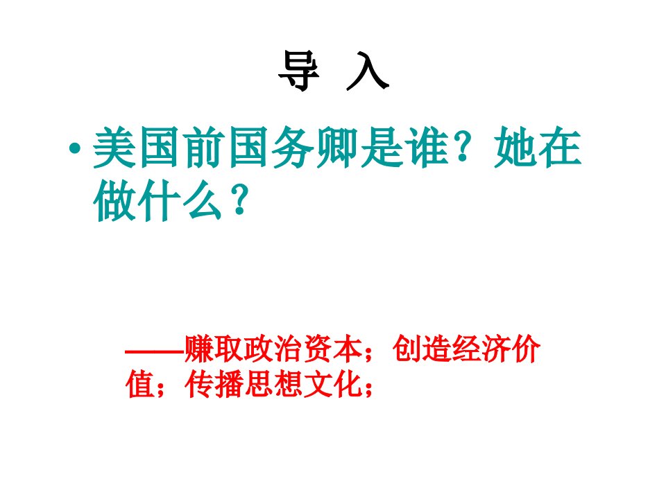 演讲的历史和意义课件