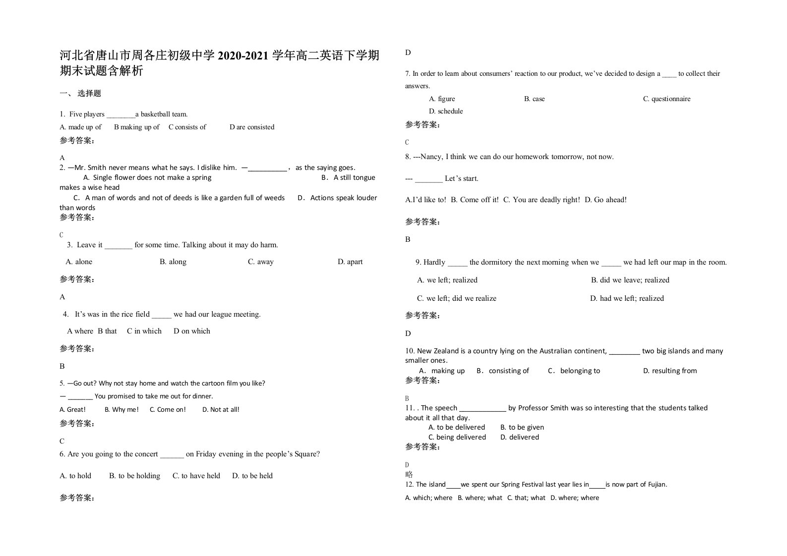 河北省唐山市周各庄初级中学2020-2021学年高二英语下学期期末试题含解析