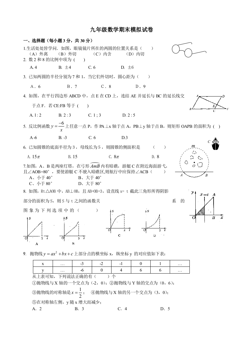 【小学中学教育精选】zmj-5342-38044