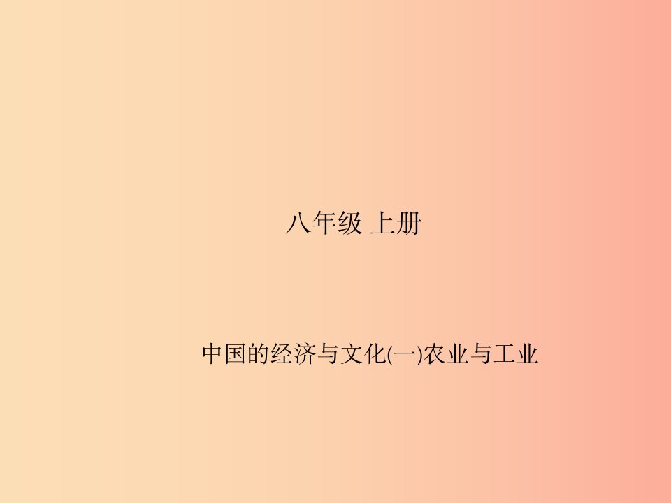 四川省绵阳市2019年中考地理