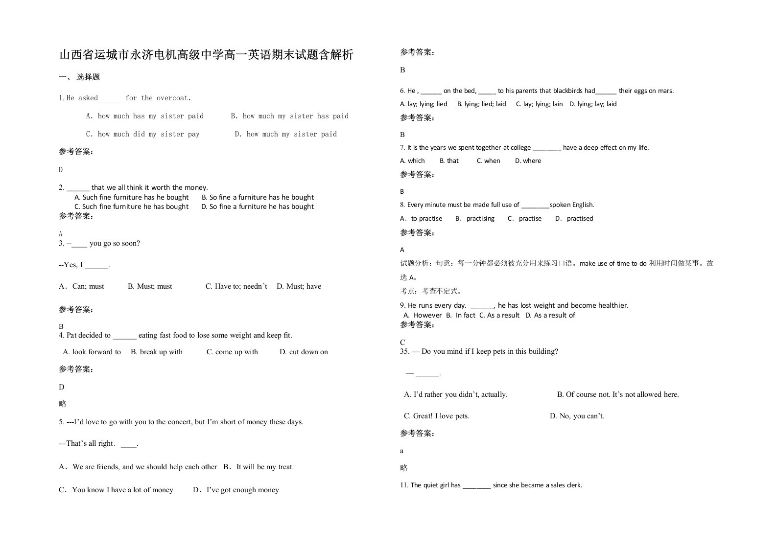 山西省运城市永济电机高级中学高一英语期末试题含解析