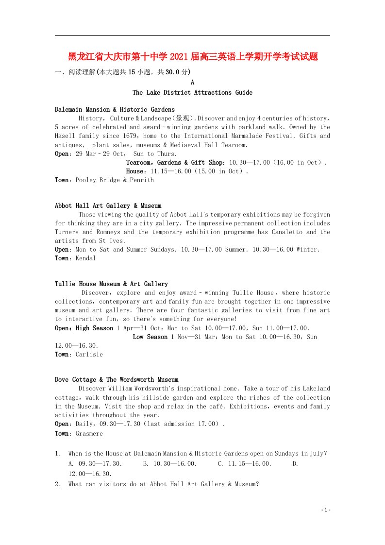 黑龙江省大庆市第十中学2021届高三英语上学期开学考试试题