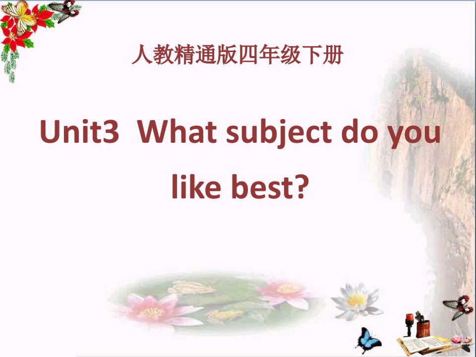 人教精通版英语四下Unit3WhatsubjectdoyoulikebestLesson15教学课件