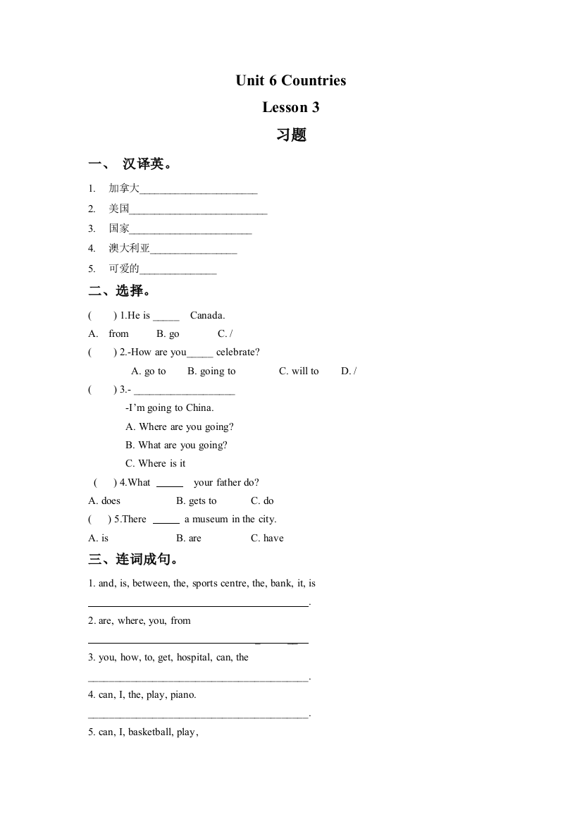 小学人教英语上下册Unit-6-Countries-Lesson-3-习题公开课教案教学设计课件测试