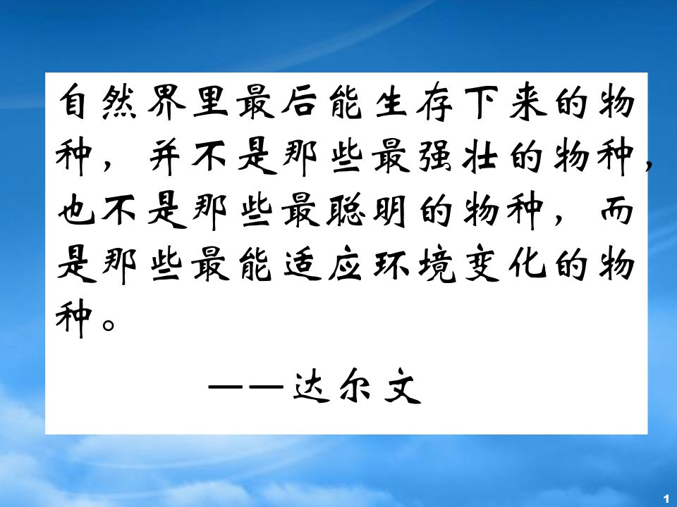 周三多管理学第三版第十章组织变革与组织文化