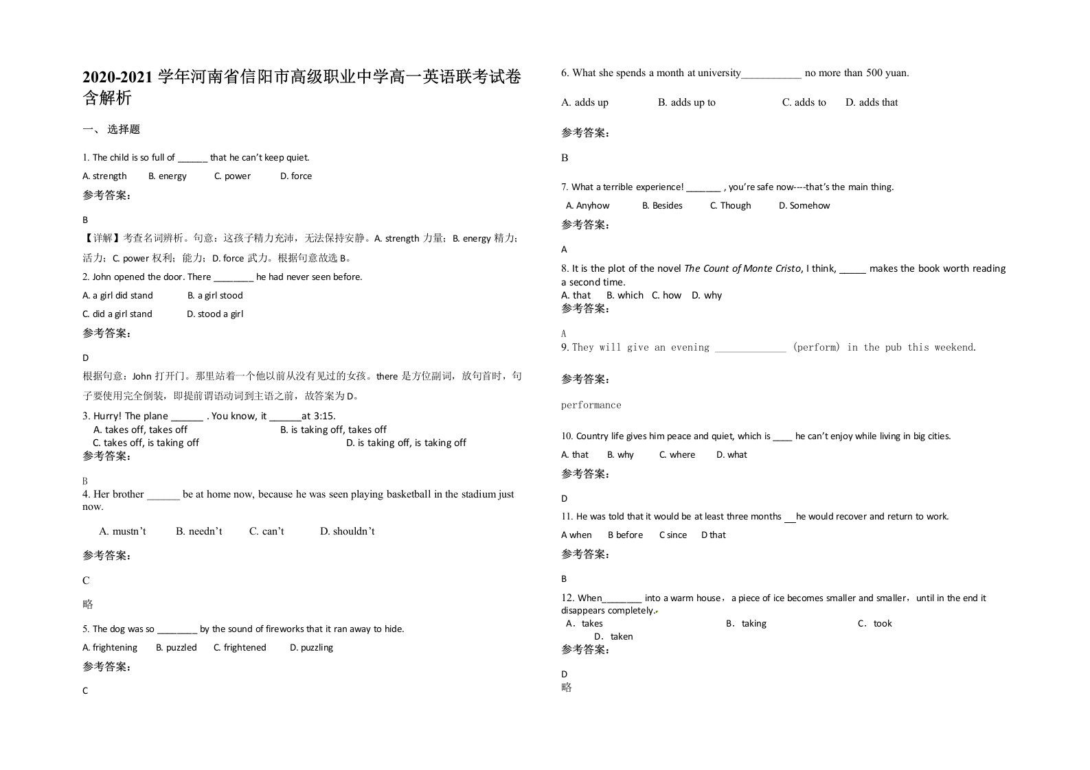 2020-2021学年河南省信阳市高级职业中学高一英语联考试卷含解析