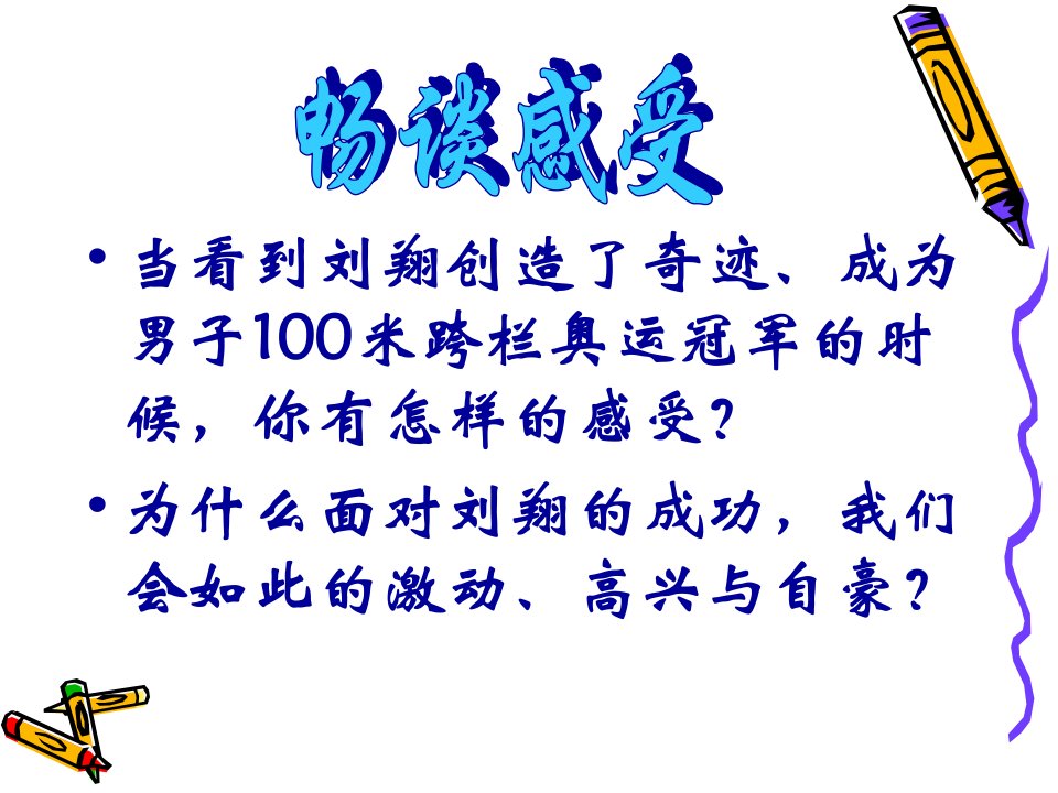 初一政治下学期自尊是人人都需要的m